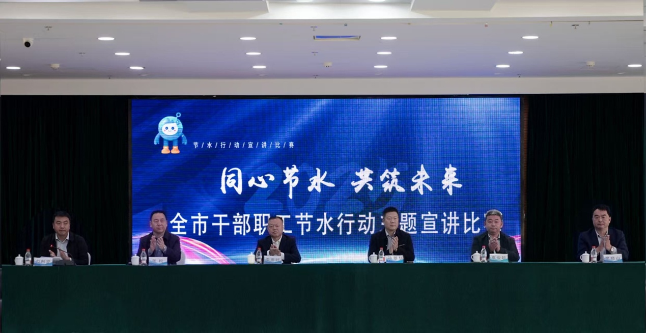 赤峰市水利局成功举办“同心节水 共筑未来”全市干部职...